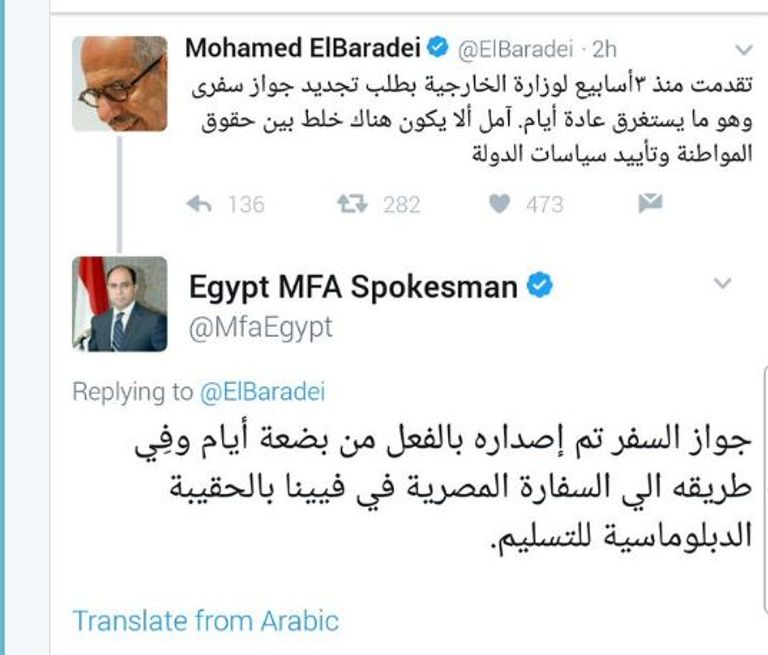 محمد البرادعي - أرشيفية