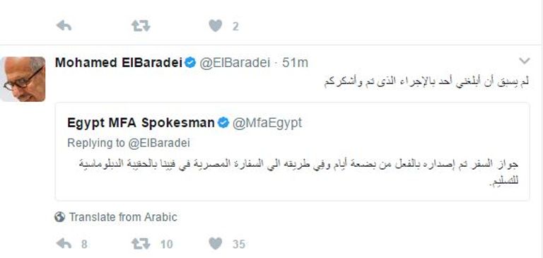 محمد البرادعي - أرشيفية