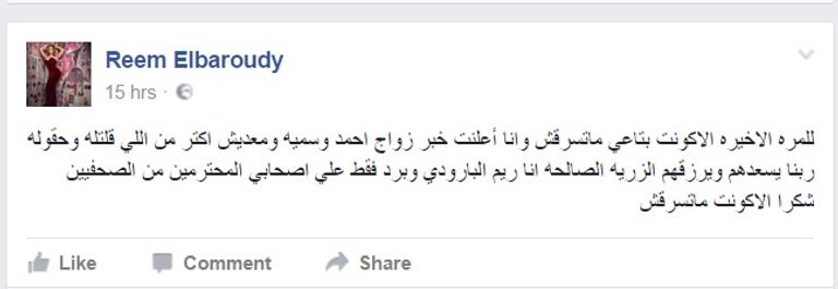 أحمد سعد ينفي شائعة زواجه