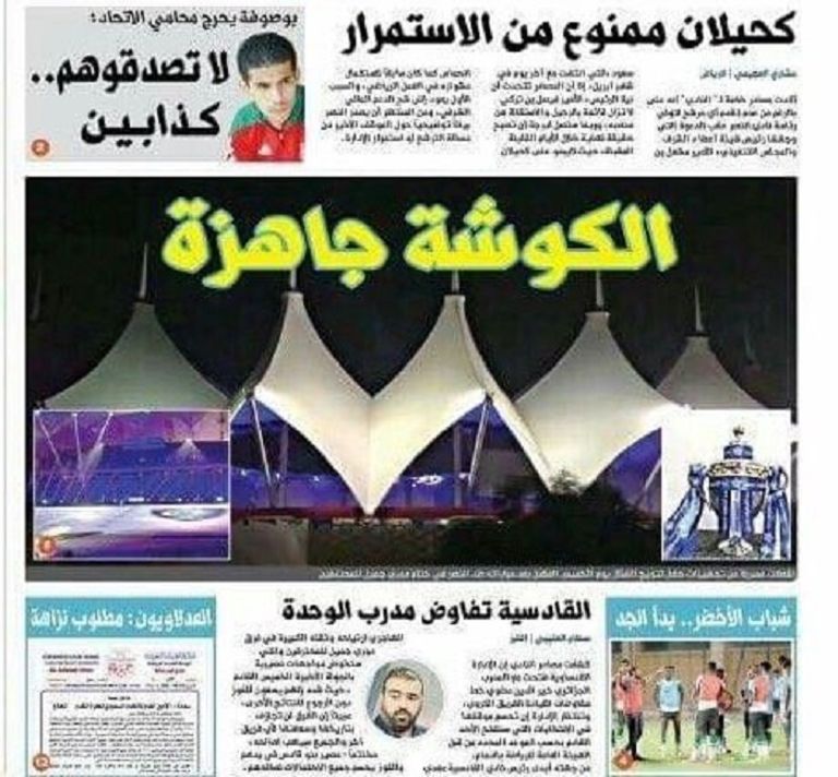 مران النصر يوم الاثنين