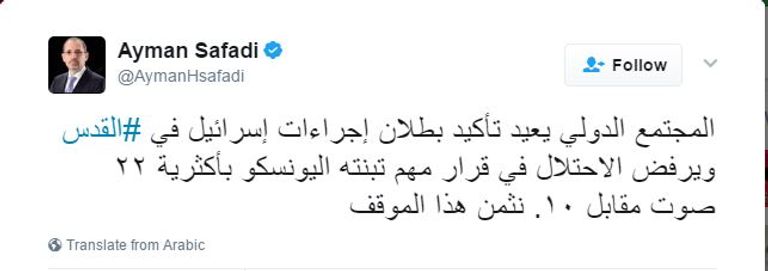 وزير الخارجية الأردني 