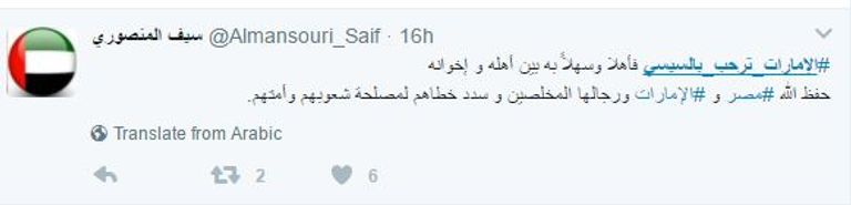 السيسي ومحمد بن زايد في لقاء سابق- أرشيفية