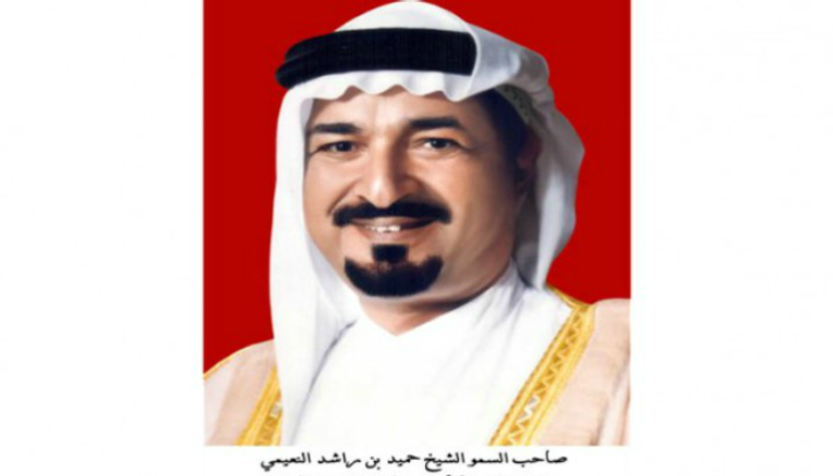 الشيخ حميد بن راشد النعيمي