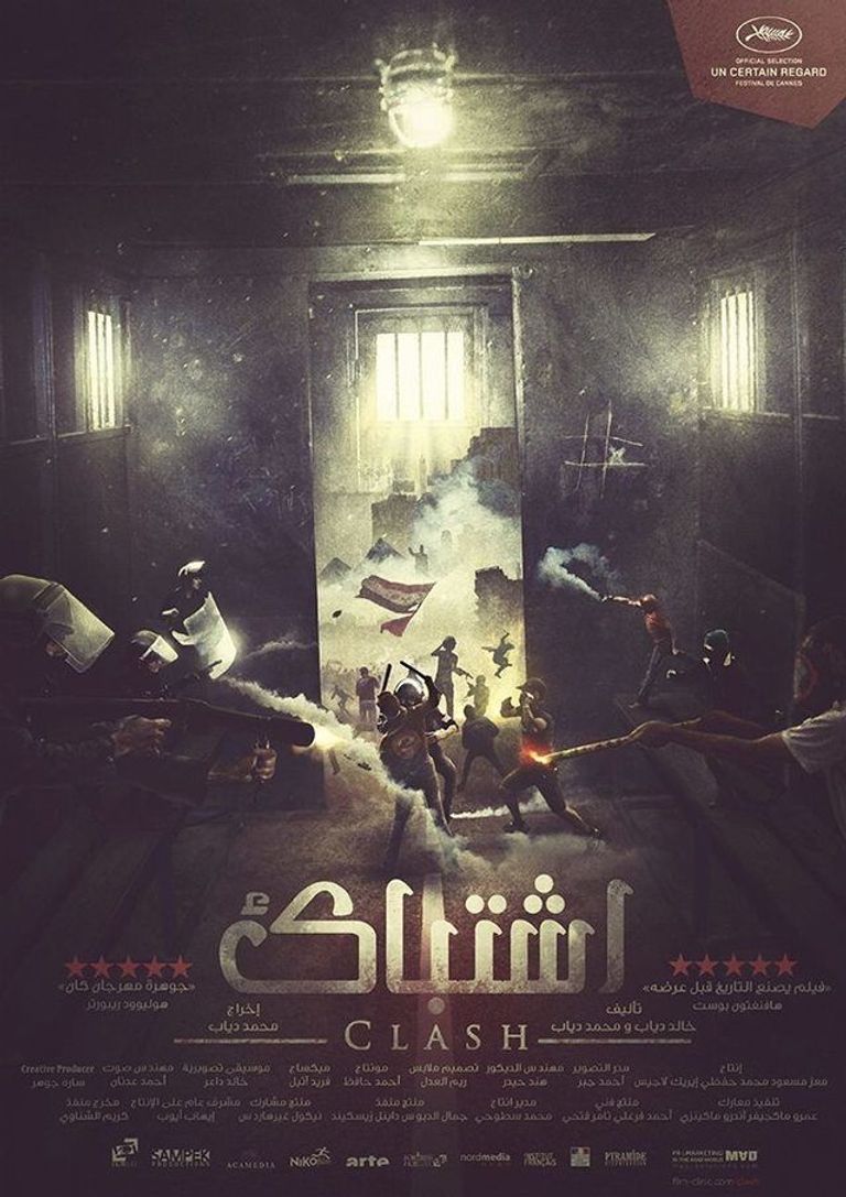 مشهد من فيلم اشتباك