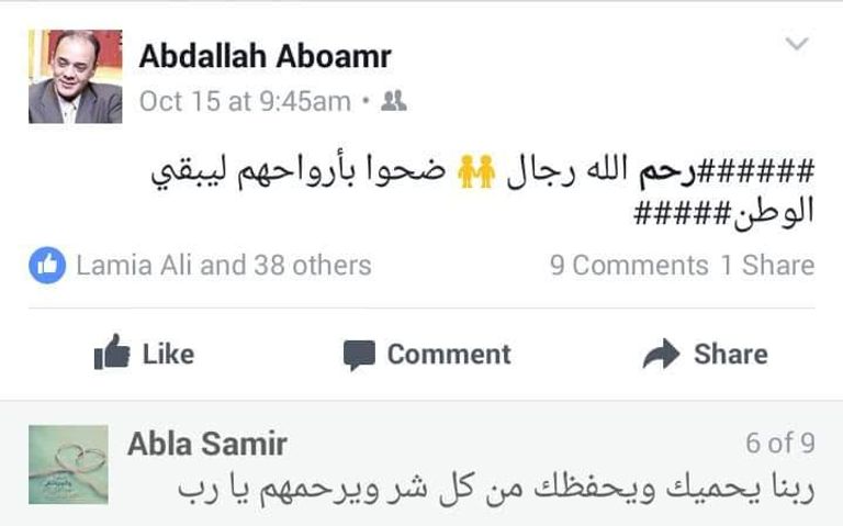 جنازة عسكرية- صورة أرشيفية