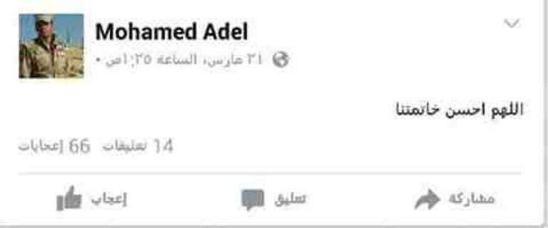 جنازة عسكرية- صورة أرشيفية