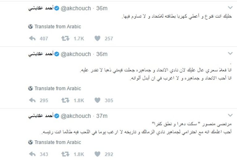 العكايشي ومرتضى