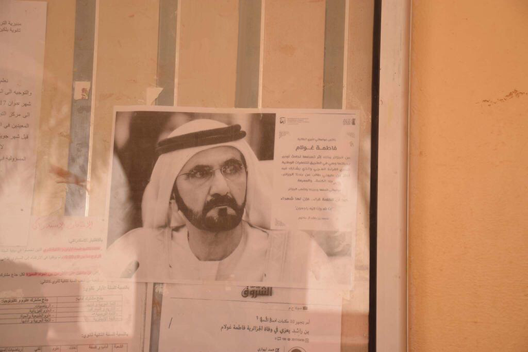 مكتبة فاطمة غلام بالجزائر