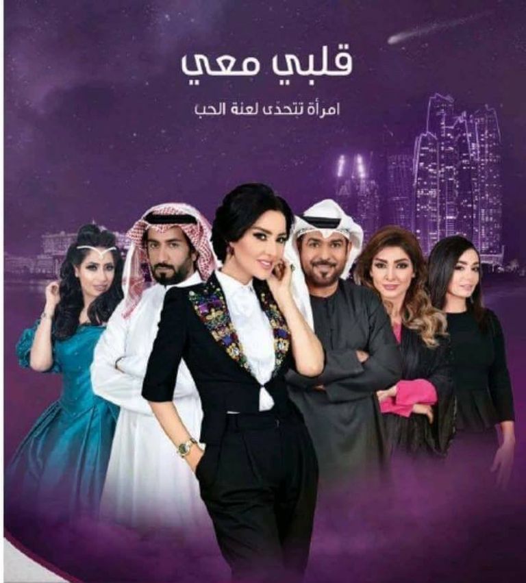 ميساء مغربي في بوستر المسلسل