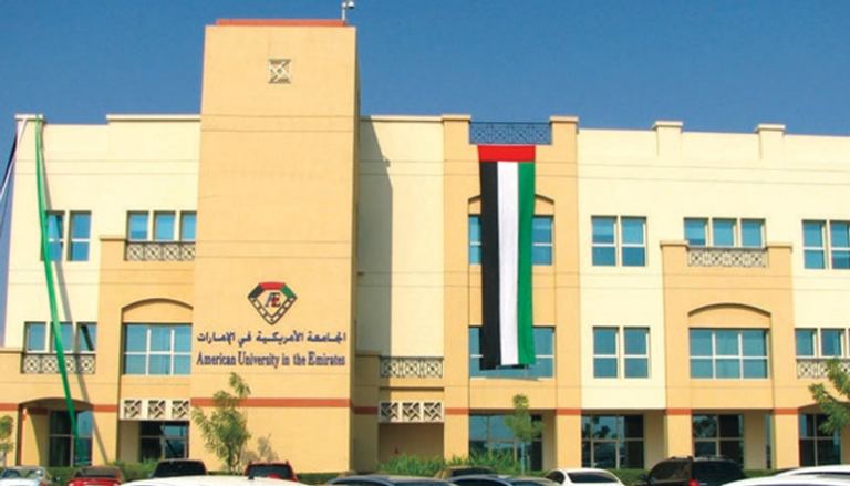 الجامعة الأمريكية في الإمارات 