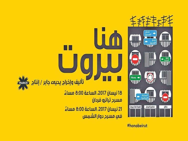 مشهد من المسرحية