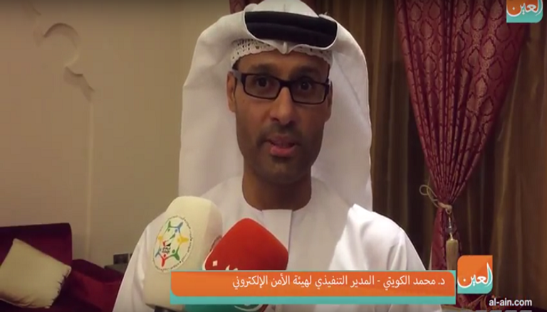 محمد الكويتي المدير التنفيذي لهيئة الأمن الإلكتروني