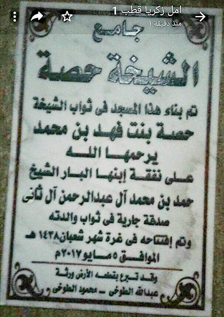 أحد المساجد المنشأة بأموال قطرية (منقولة عن الصحف المصرية)