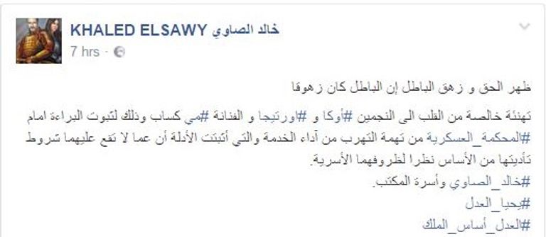 أوكا وأورتيجا