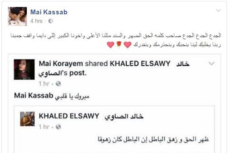 أوكا وأورتيجا