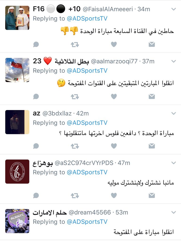 لقاء الأهلي وبني ياس غير المذاع