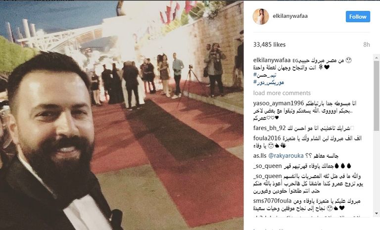 تيم الحسن ووفاء الكيلاني