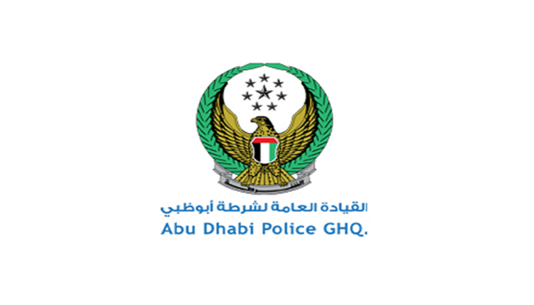 القيادة العامة لشرطة أبوظبي 