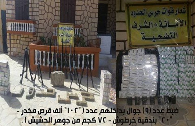 جانب من ضبطيات المخدرات على الحدود المصرية