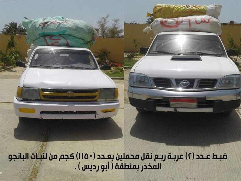 جانب من ضبطيات المخدرات على الحدود المصرية