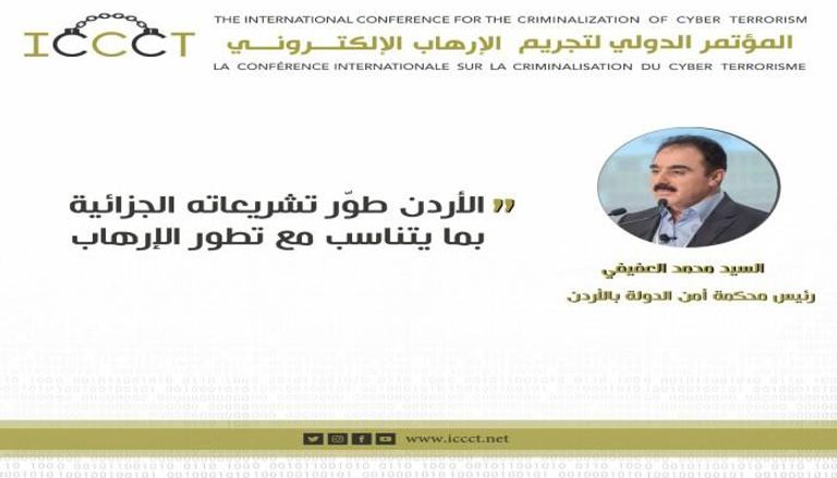 القاضي محمد العفيفي رئيس محكمة أمن الدولة بالأردن 