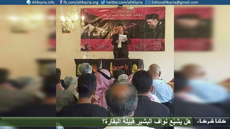 صورة متداولة لنواف البشير وسط حشد شيعي