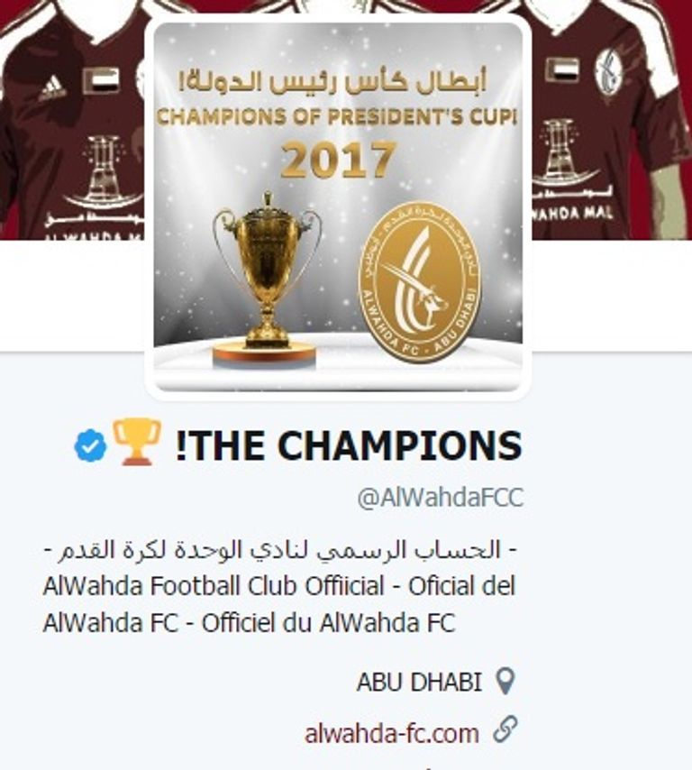 نادي الوحدة