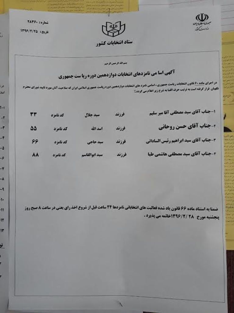 صدام شديد وقع بين نجاد وخامنئي هذا العام (الفرنسية)