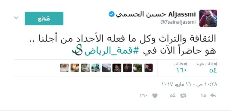 حسين الجسمي