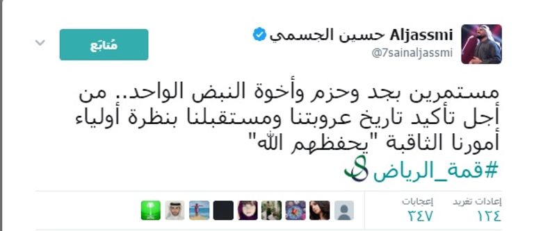 حسين الجسمي