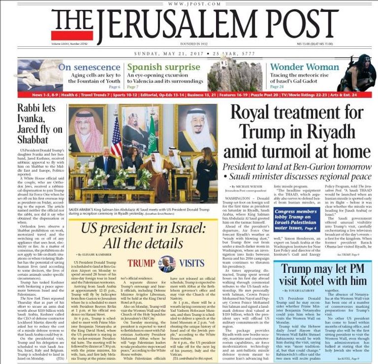 الرئيس الأمريكي دونالد ترامب والملك سلمان