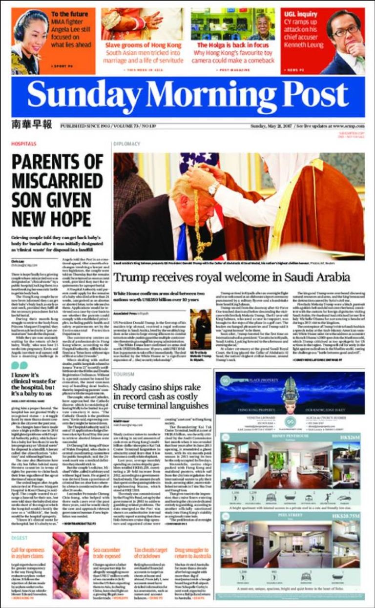 الرئيس الأمريكي دونالد ترامب والملك سلمان