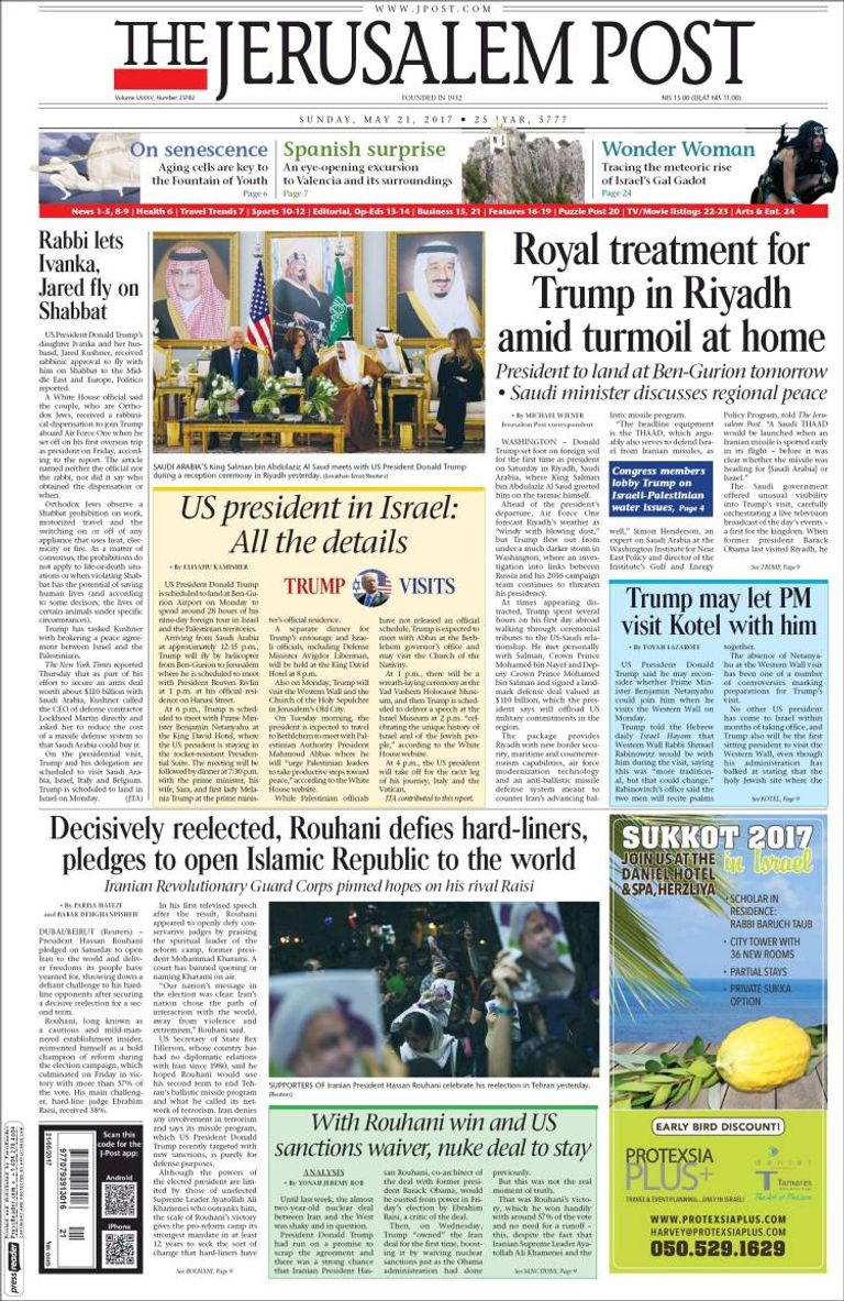 الرئيس الأمريكي دونالد ترامب والملك سلمان