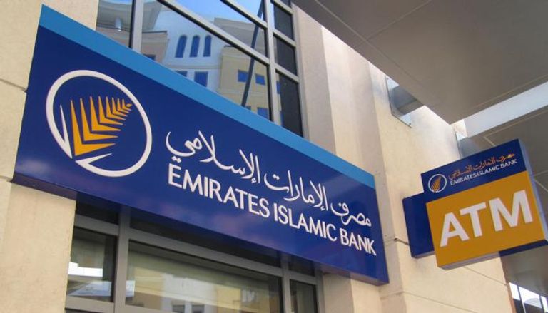 مصرف الإمارات الإسلامي 