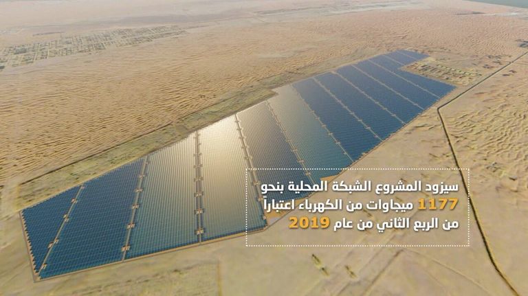 الشيخ هزاع بن زايد أثناء إطلاق أكبر محطة للطاقة الشمسية في العالم