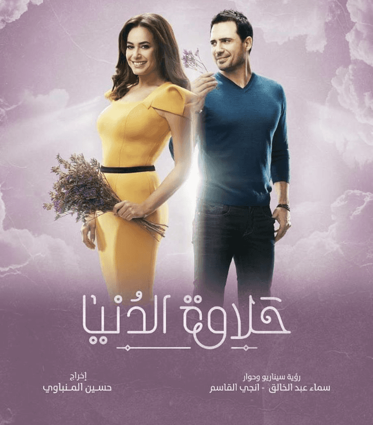 31 مسلسلا مصريا في رمضان