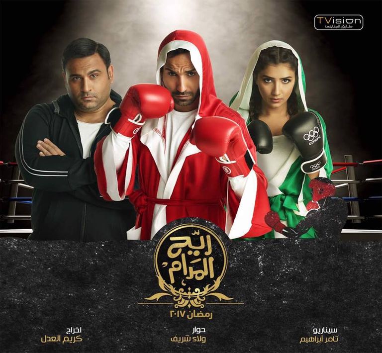31 مسلسلا مصريا في رمضان