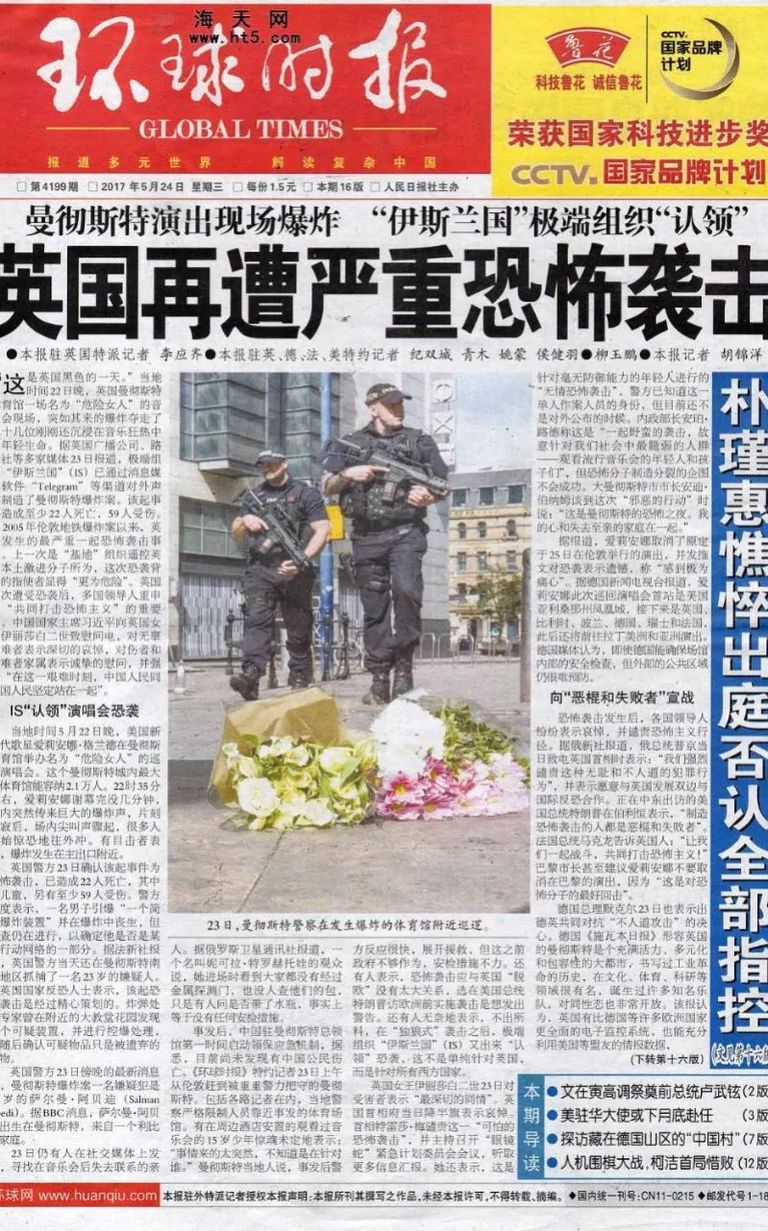 هجوم مانشستر تصدر عناوين صحف العالم