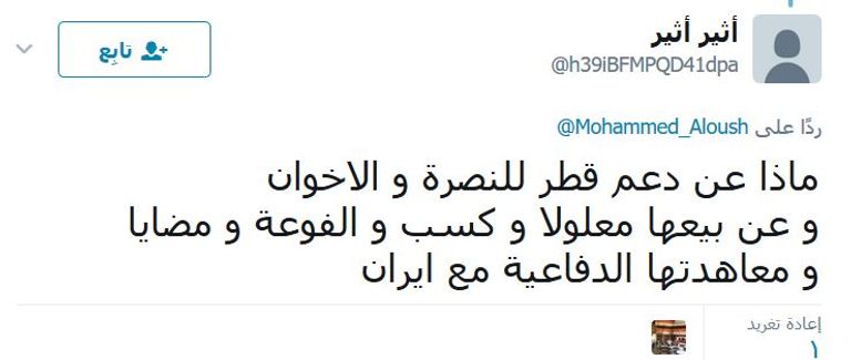 محمد علوش العضو البارز في تنظيم جيش الإسلام الإرهابي