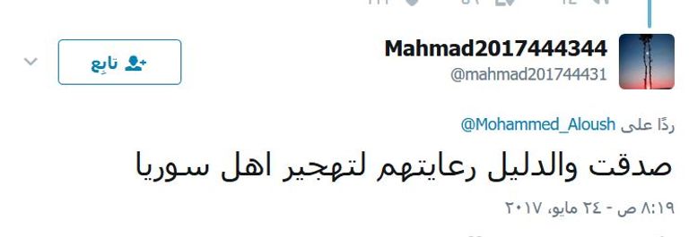 محمد علوش العضو البارز في تنظيم جيش الإسلام الإرهابي