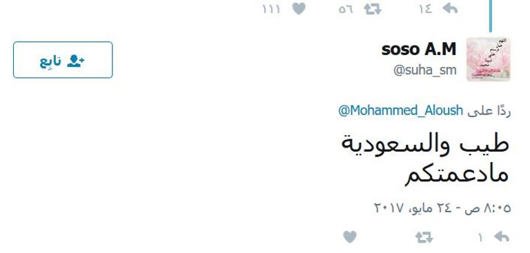 محمد علوش العضو البارز في تنظيم جيش الإسلام الإرهابي