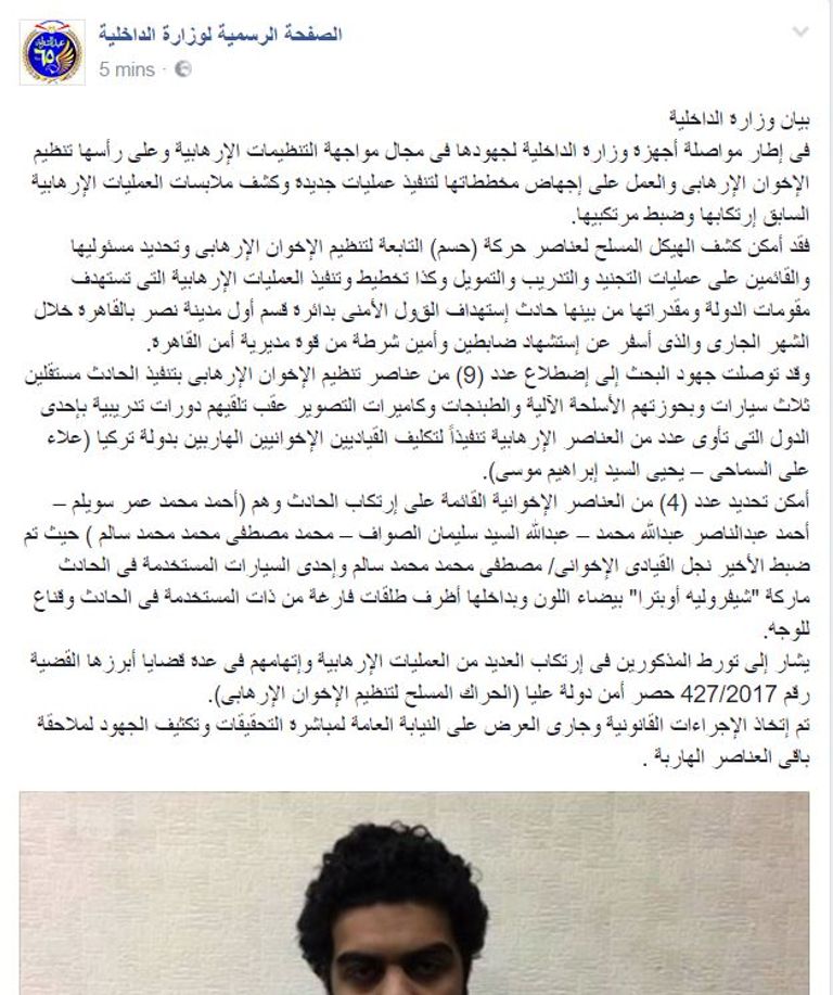 صورة من الهجوم الإرهابي