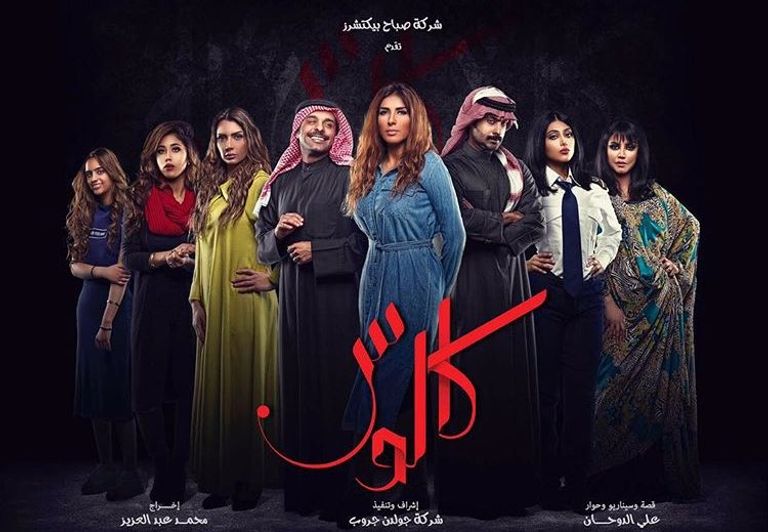 17 مسلسلا خليجيا في رمضان 2017