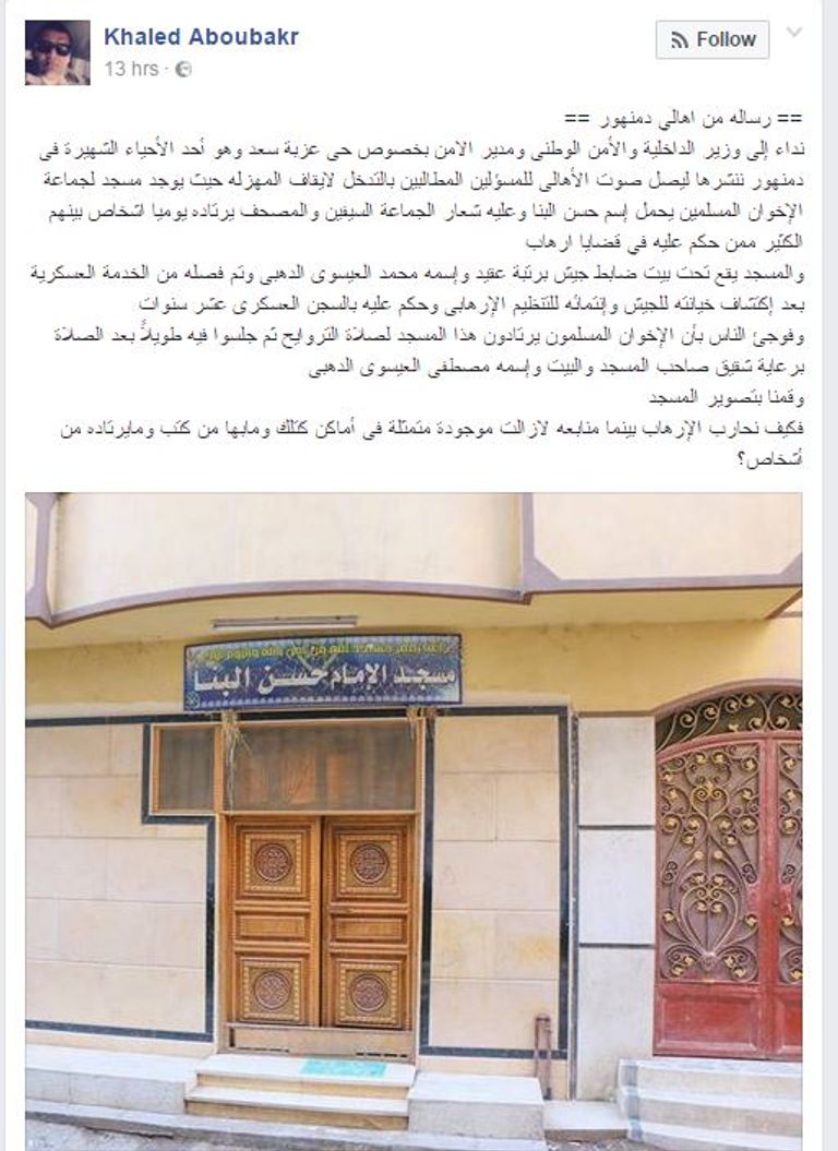 صورة المسجد المتداولة على الآنترنت