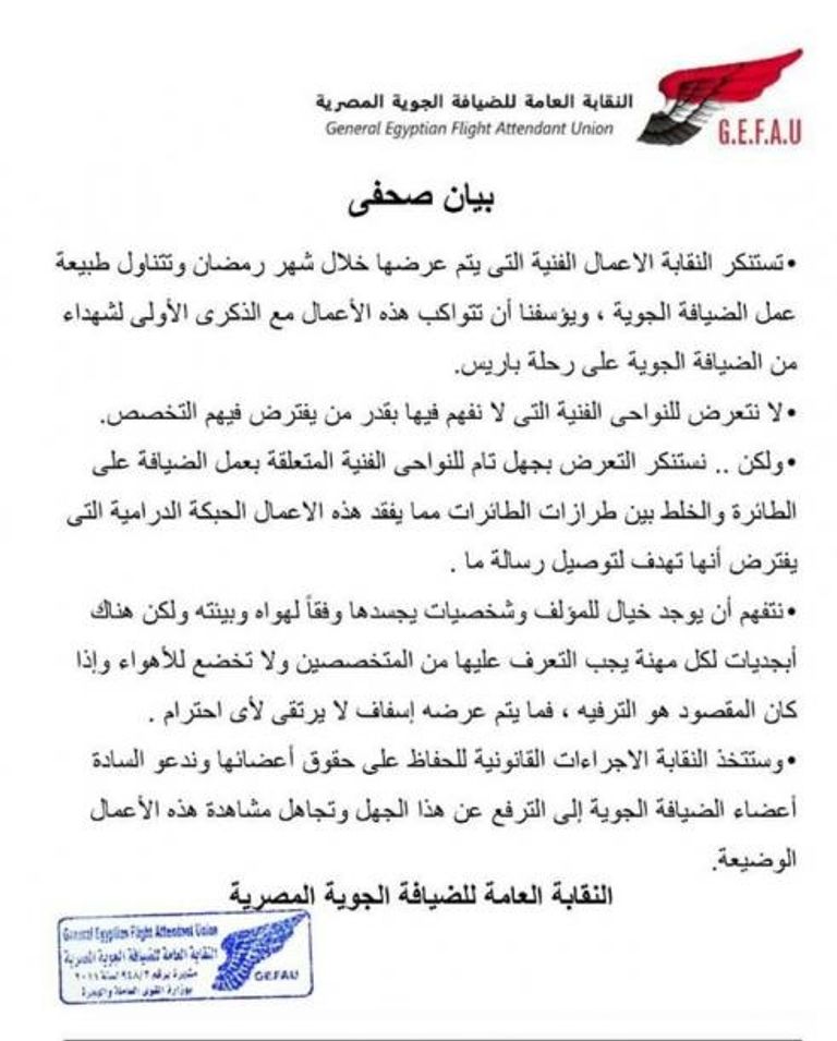 أمير كرارة في "كلبش"