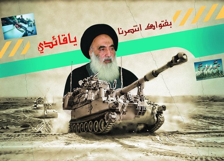 الميليشيات التي أخذت شرعية بفتوى السيستاني تحتفل به
