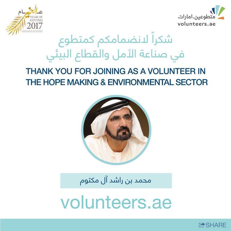 الشيخ محمد بن راشد والشيخ محمد بن زايد