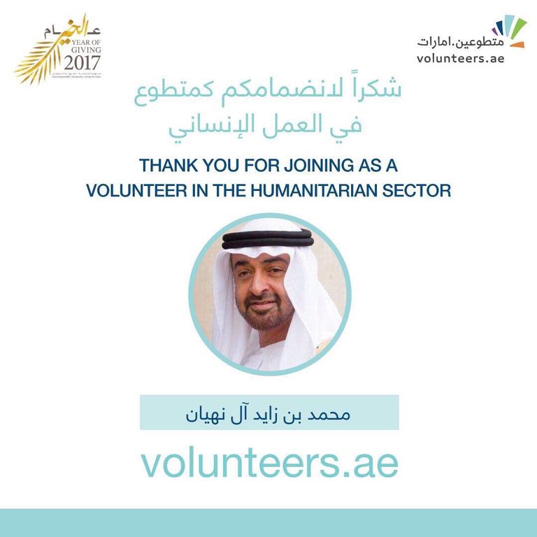 الشيخ محمد بن راشد والشيخ محمد بن زايد