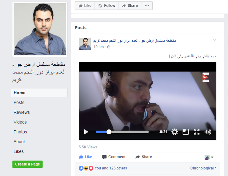 الفنان محمد كريم في مسلسل "أرض جو"