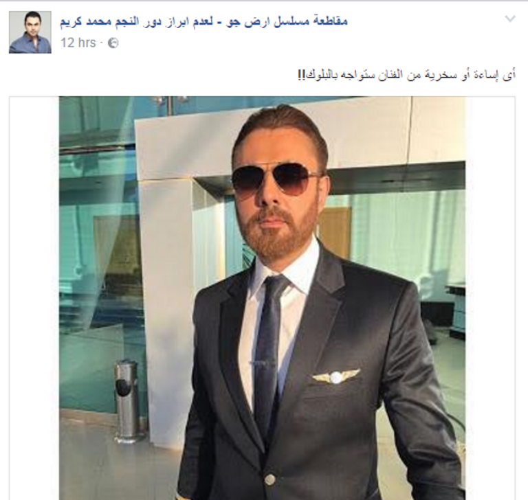 الفنان محمد كريم في مسلسل "أرض جو"